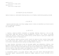 유체동산가압류신청 유체동산가압류신청